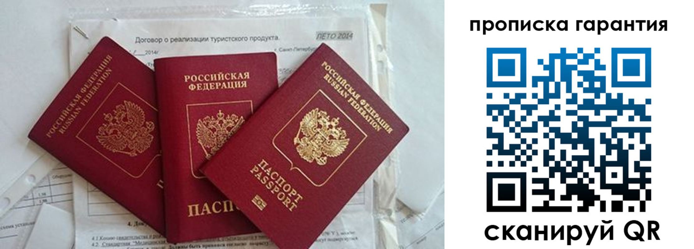 прописка в квартире в Тверской области